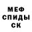 АМФЕТАМИН Розовый Nekrov