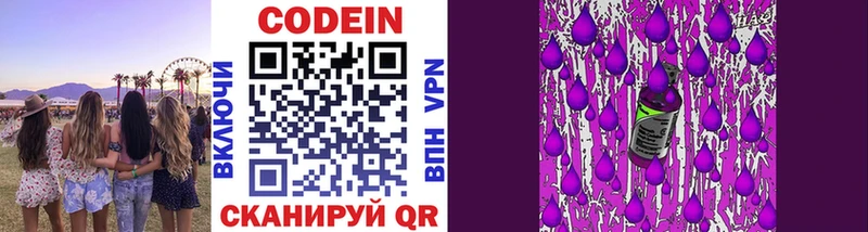 Купить где  Сургут  Кодеин напиток Lean (лин) 