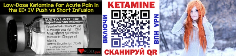 Кетамин ketamine  Купить закладки  Сургут 
