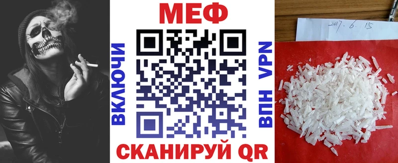 МЯУ-МЯУ мяу мяу  Купить закладки  Сургут 